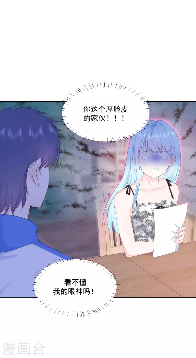 第8话 太近啦！-第9话