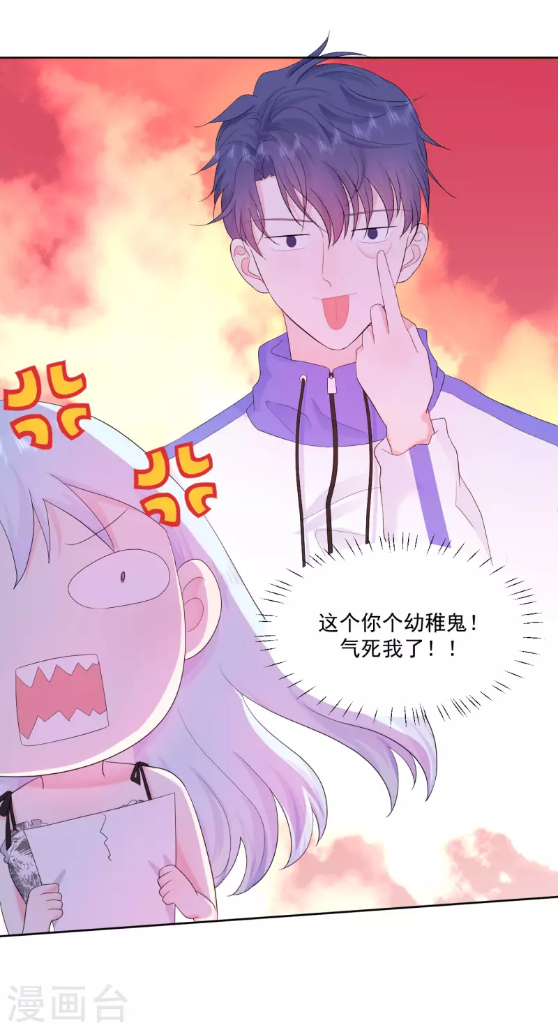 第8话 太近啦！-第9话