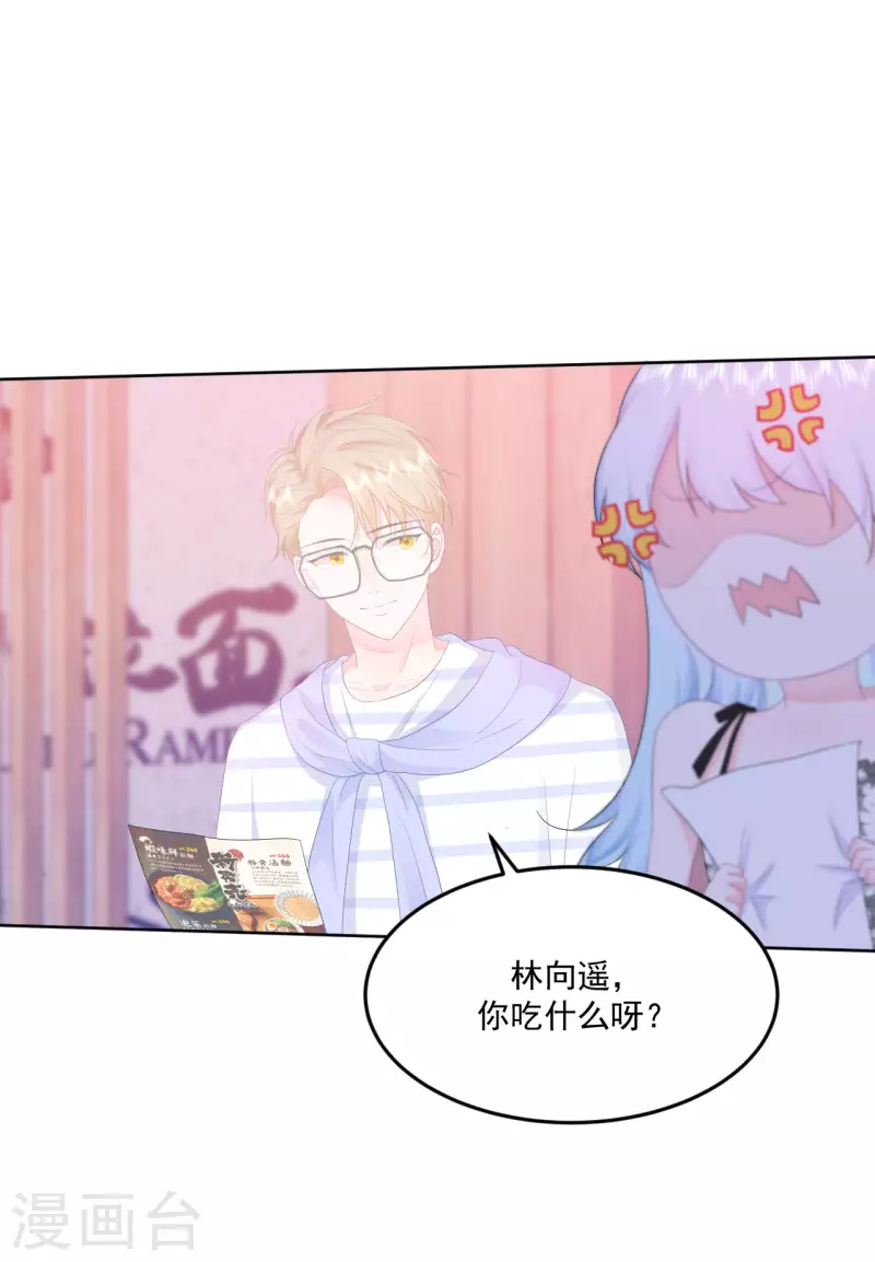 第8话 太近啦！-第9话