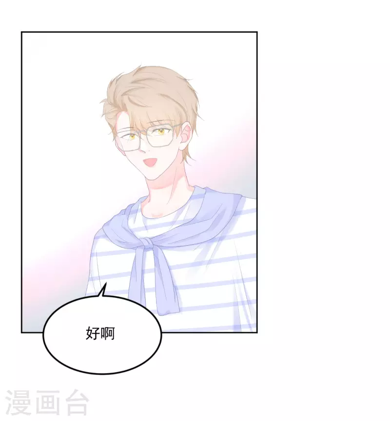 第8话 太近啦！-第9话