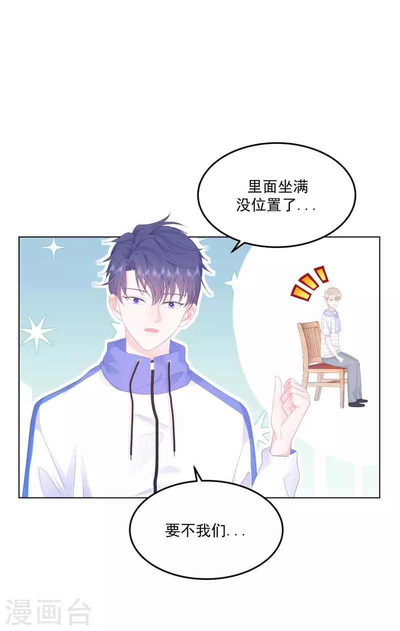 第8话 太近啦！-第9话