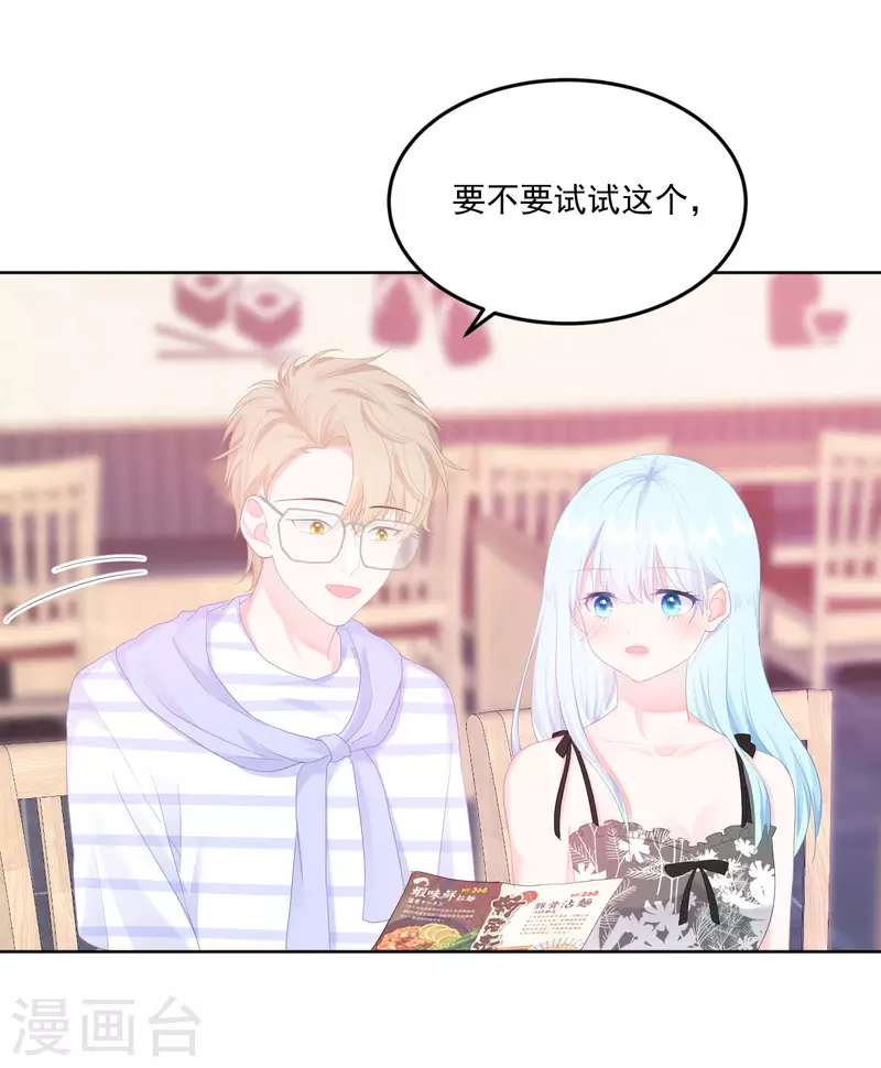 第8话 太近啦！-第9话