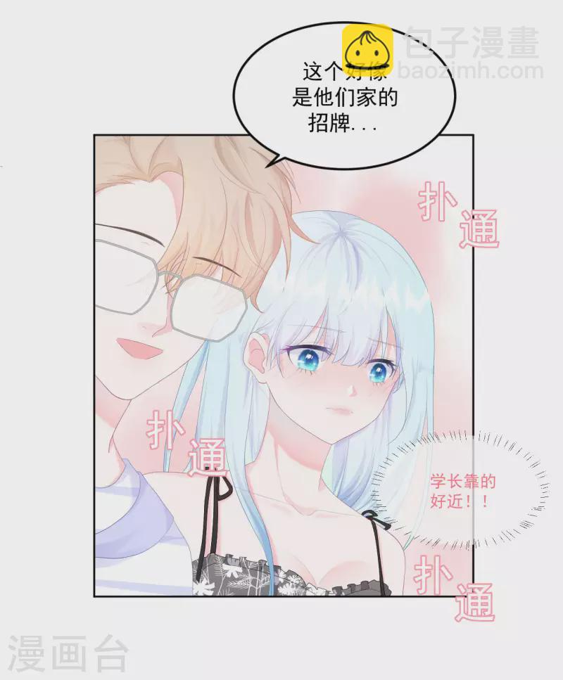 第8话 太近啦！-第9话