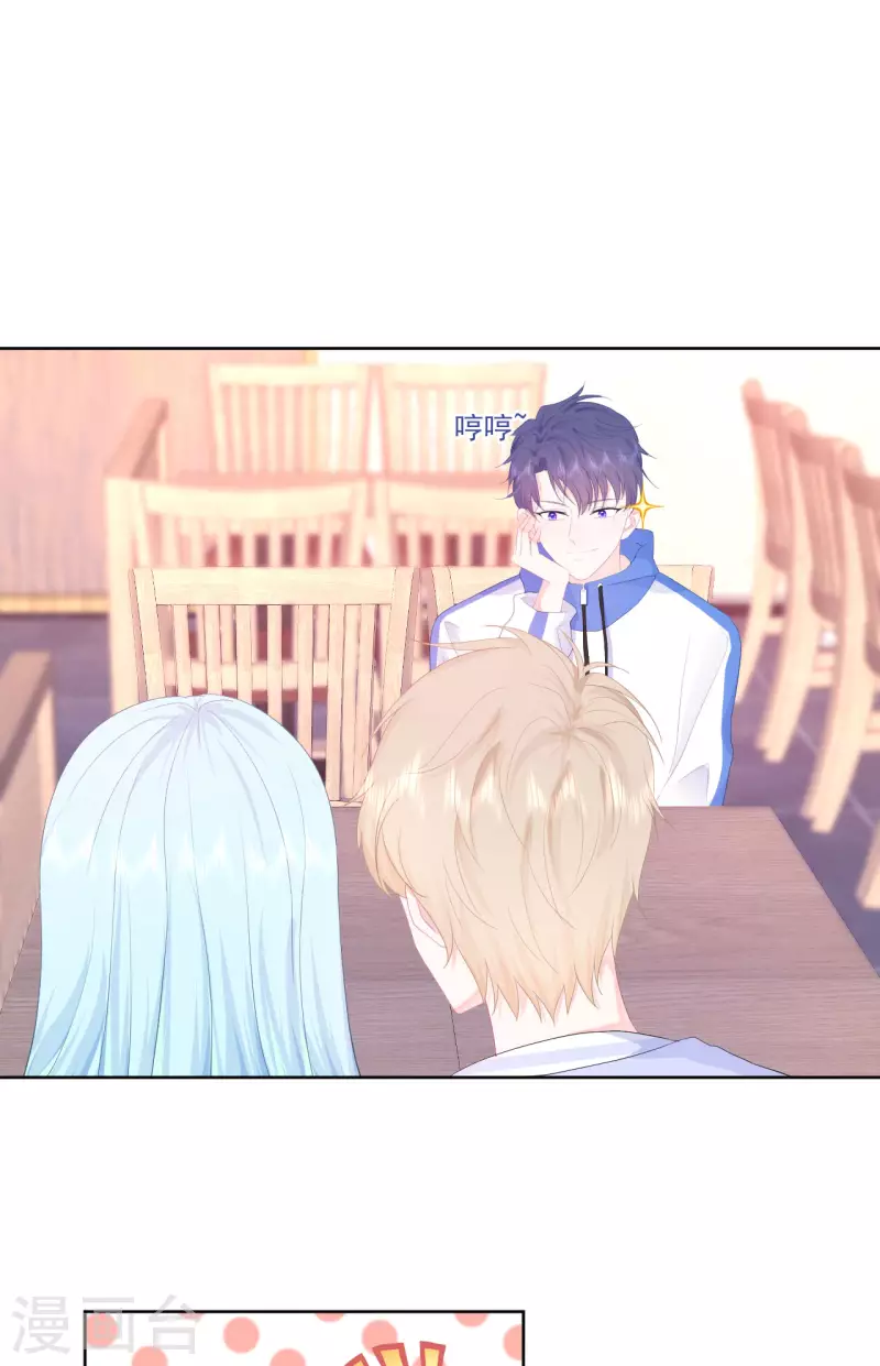 第8话 太近啦！-第9话