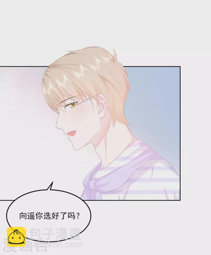 第8话 太近啦！-第9话