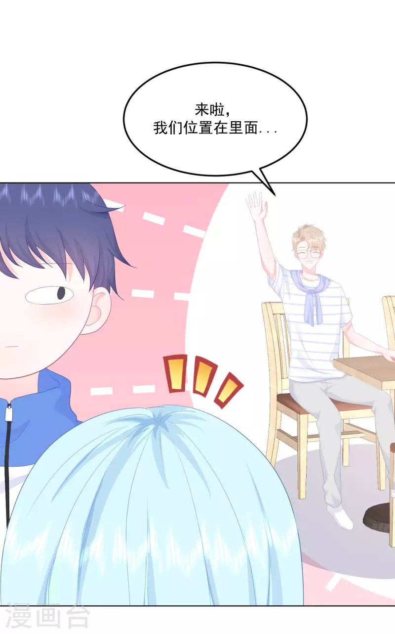 第8话 太近啦！-第9话