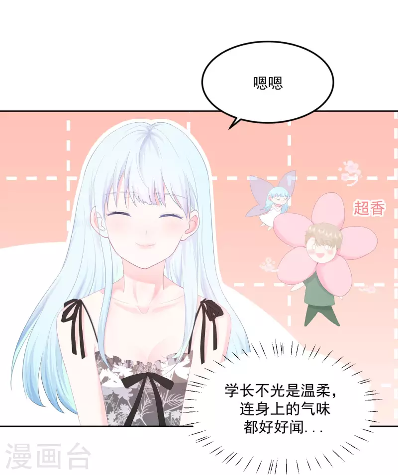 第8话 太近啦！-第9话