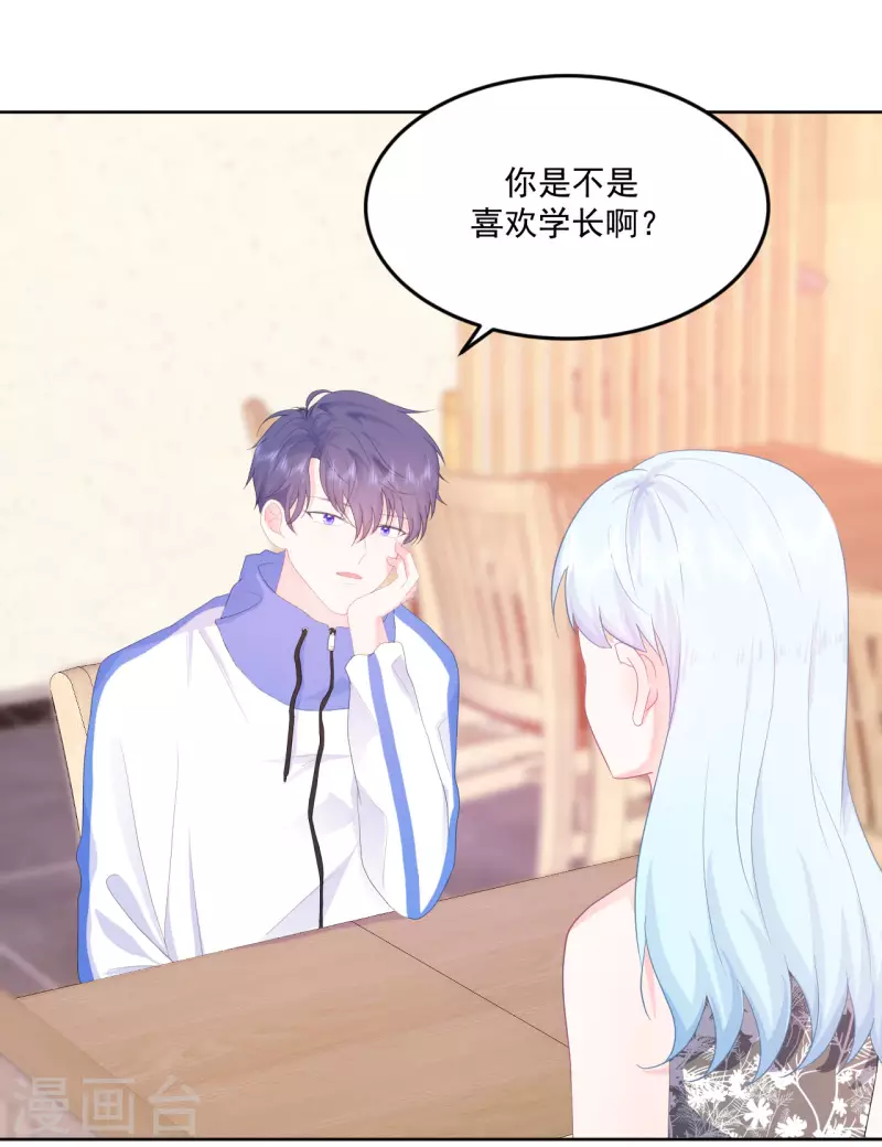 第8话 太近啦！-第9话