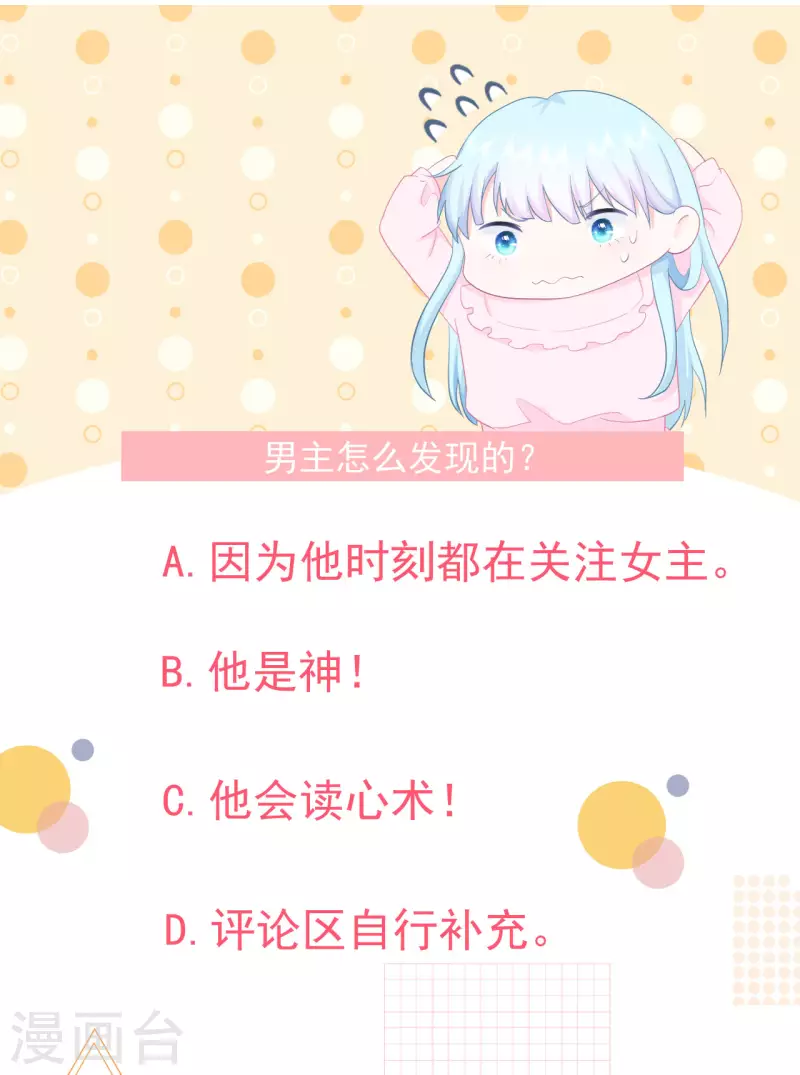 第8话 太近啦！-第9话