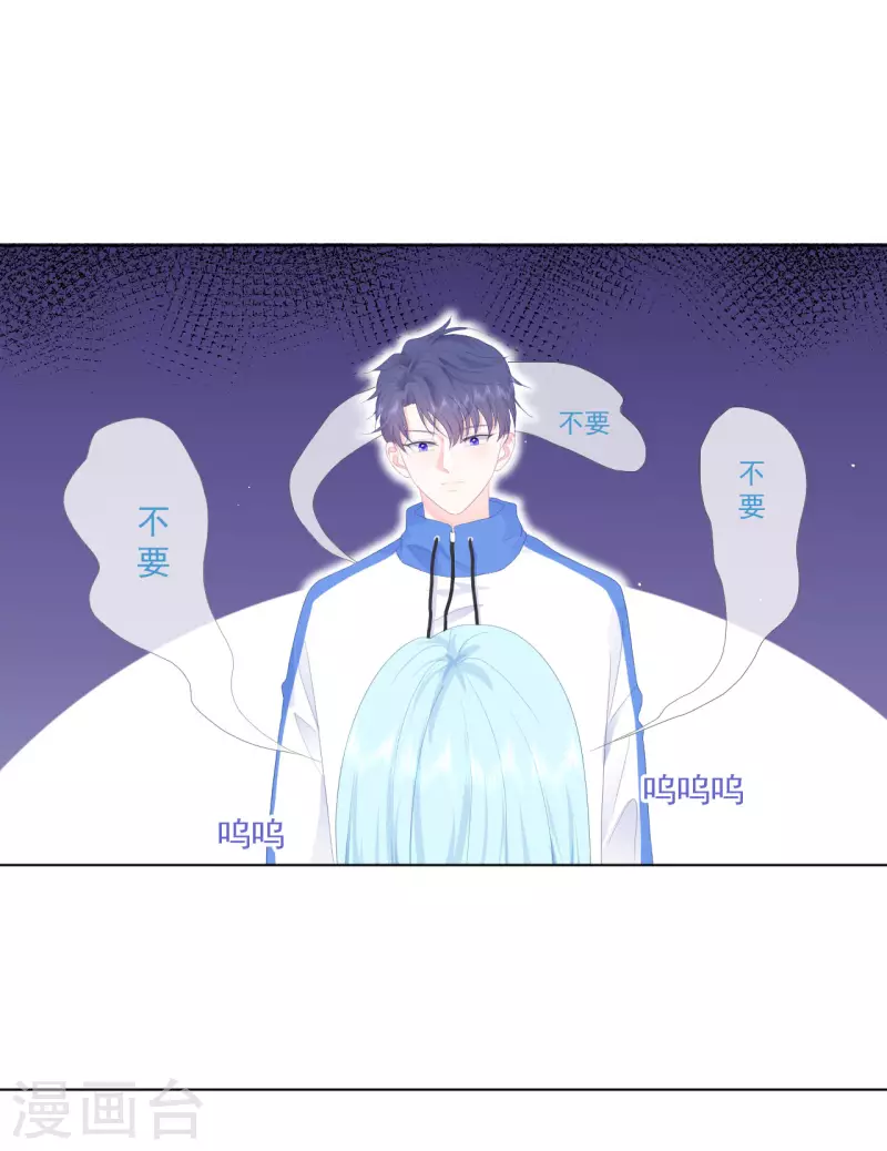 第8话 太近啦！-第9话