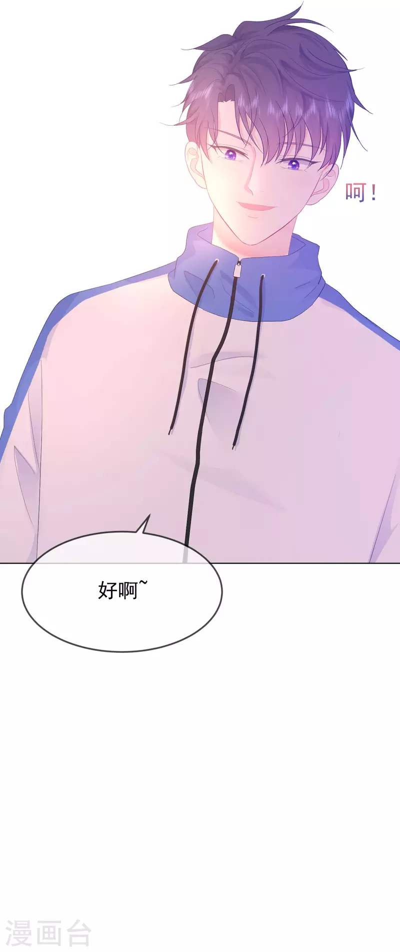 第8话 太近啦！-第9话