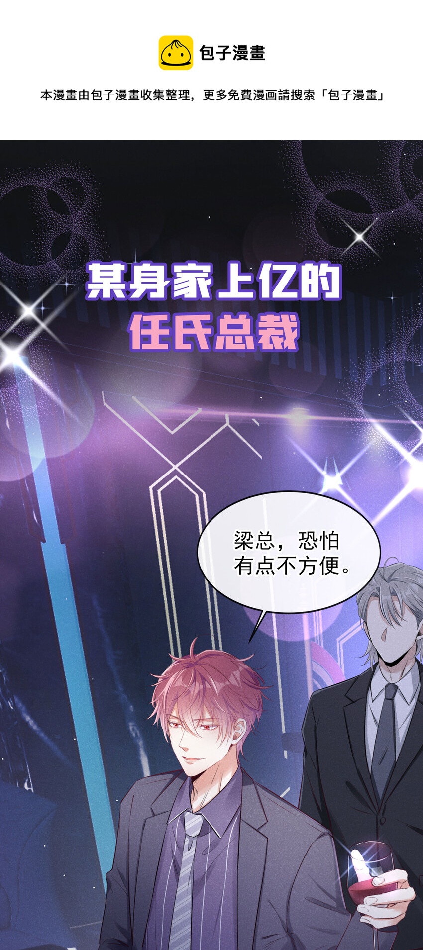 序章 12月25日正式上线，敬请期待~-第1话