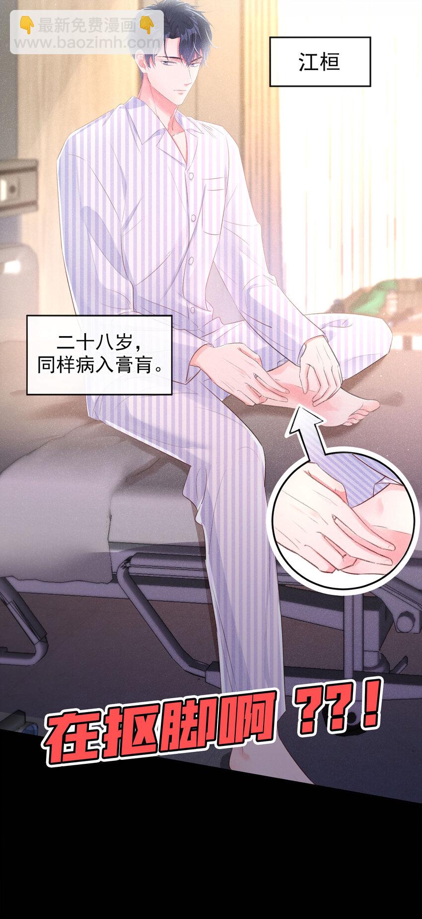 序章 12月25日正式上线，敬请期待~-第1话