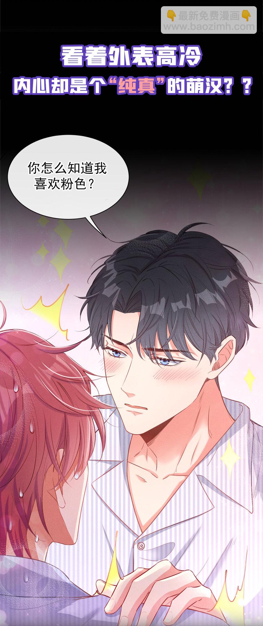 序章 12月25日正式上线，敬请期待~-第1话