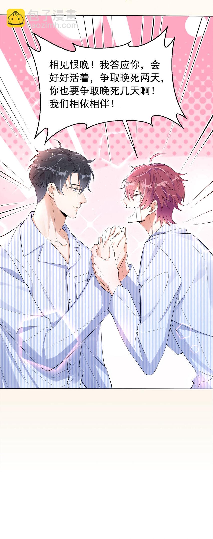 序章 12月25日正式上线，敬请期待~-第1话