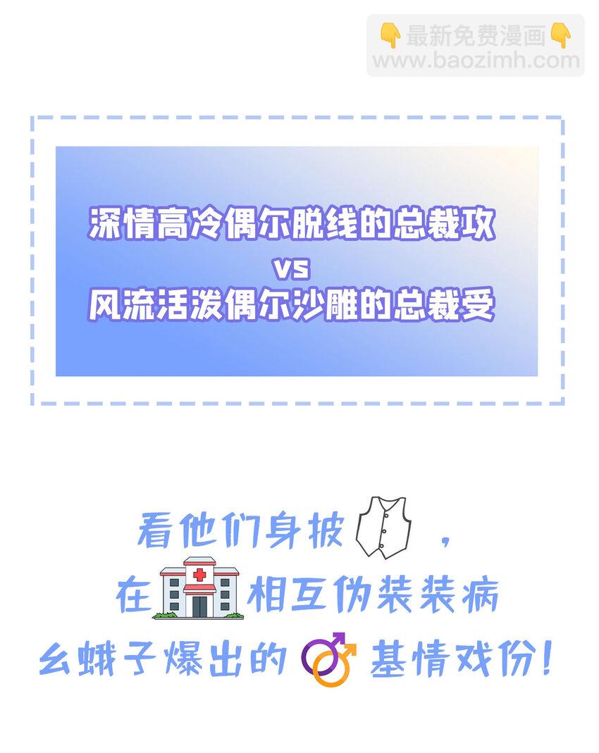 序章 12月25日正式上线，敬请期待~-第1话