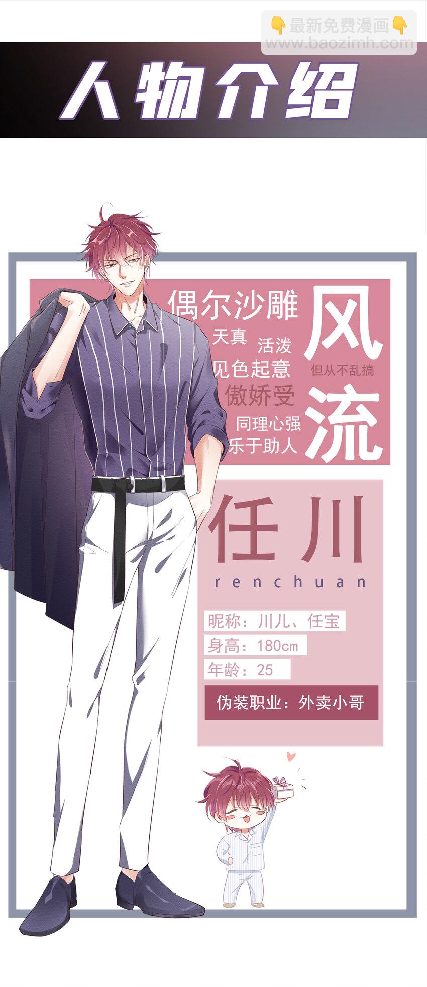 序章 12月25日正式上线，敬请期待~-第1话