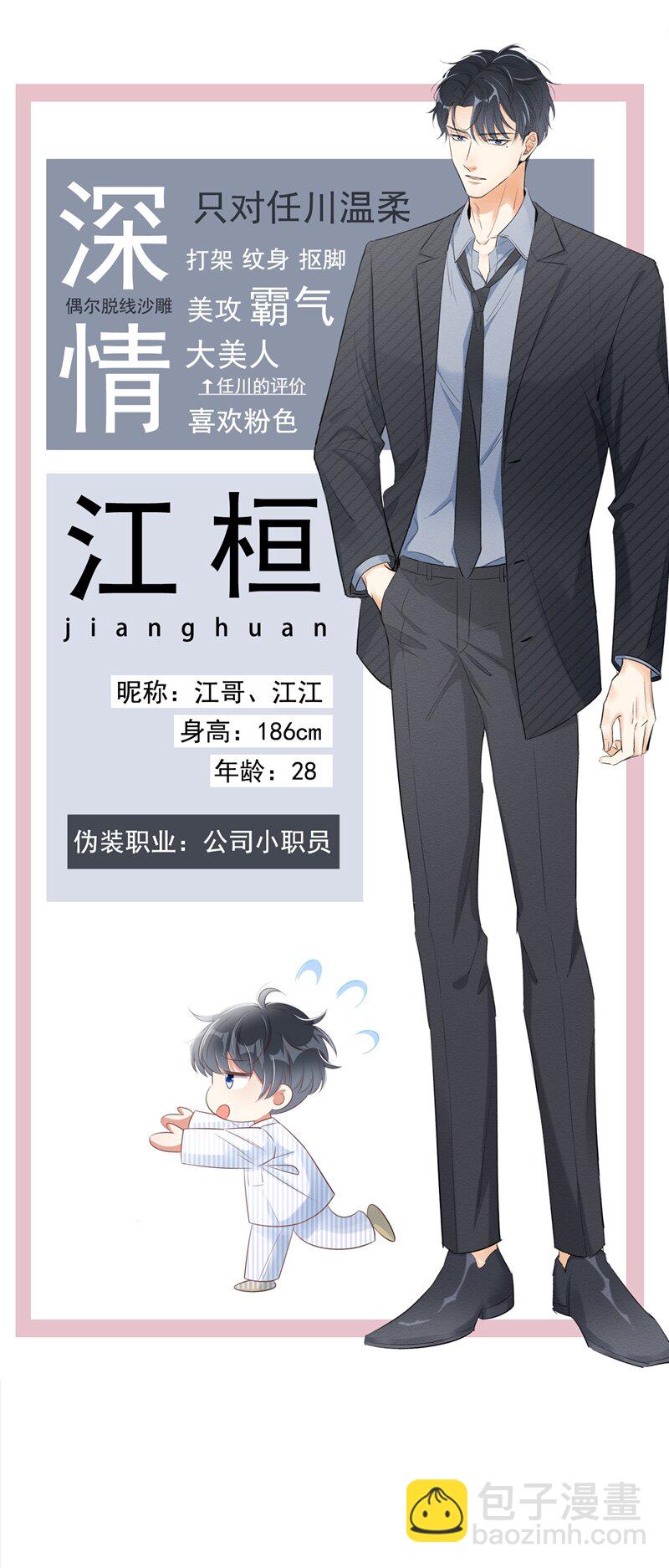 序章 12月25日正式上线，敬请期待~-第1话