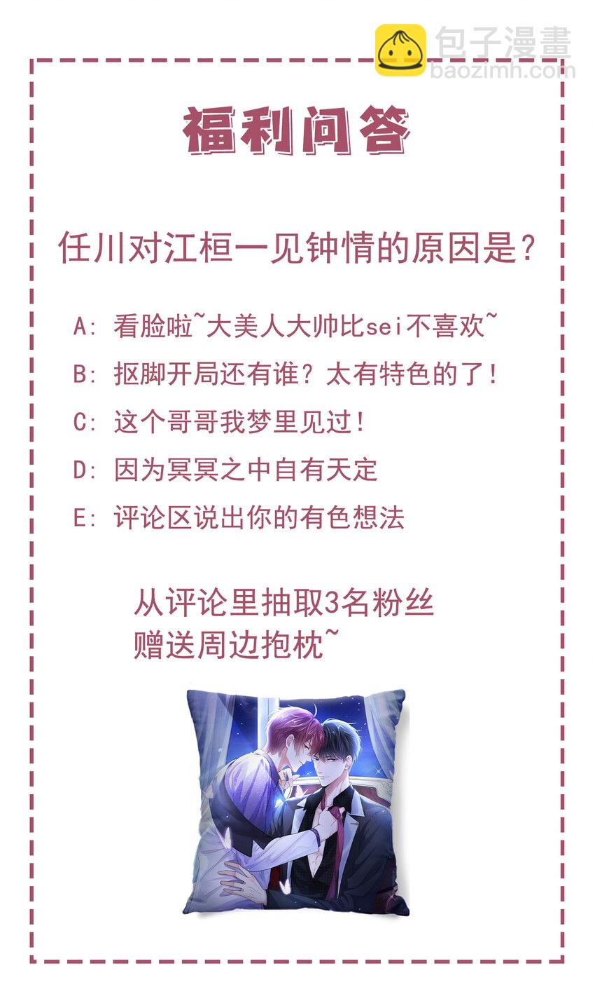 序章 12月25日正式上线，敬请期待~-第1话