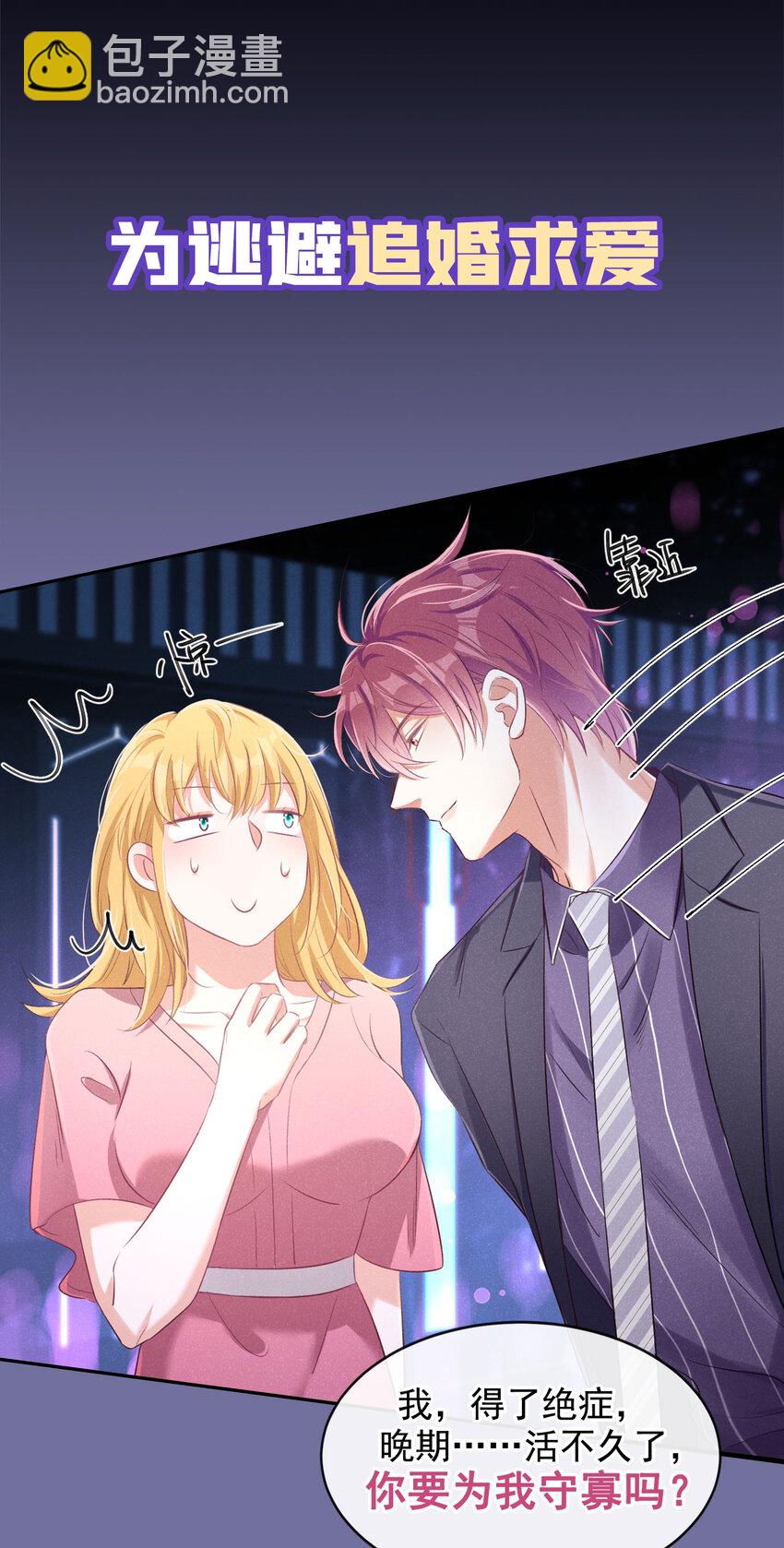 序章 12月25日正式上线，敬请期待~-第1话