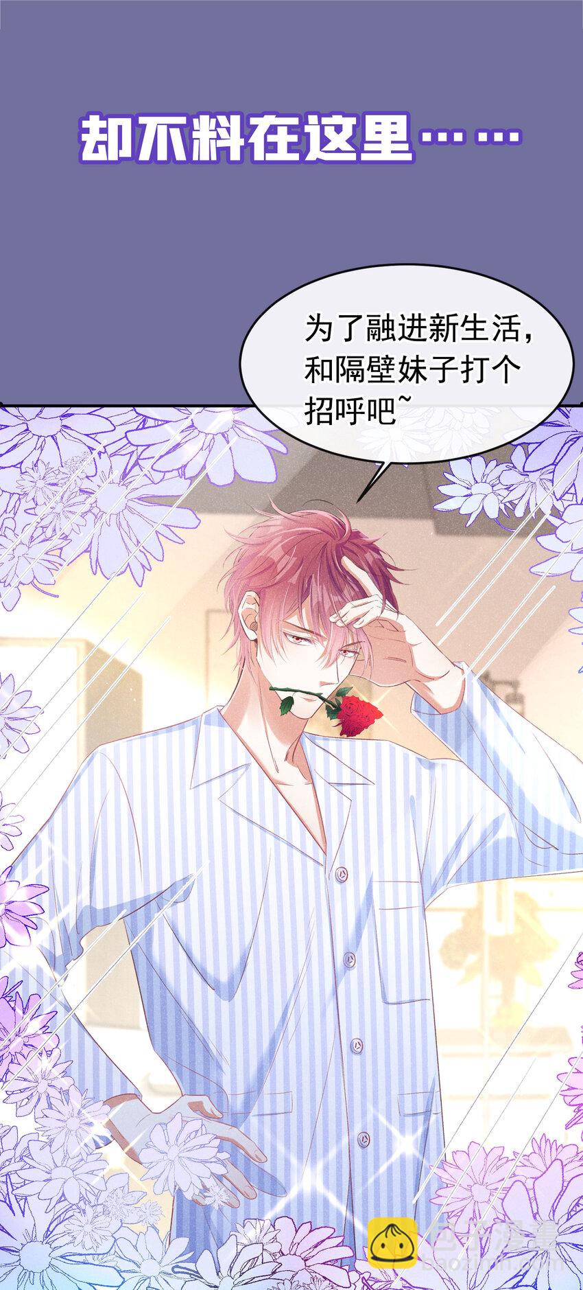 序章 12月25日正式上线，敬请期待~-第1话