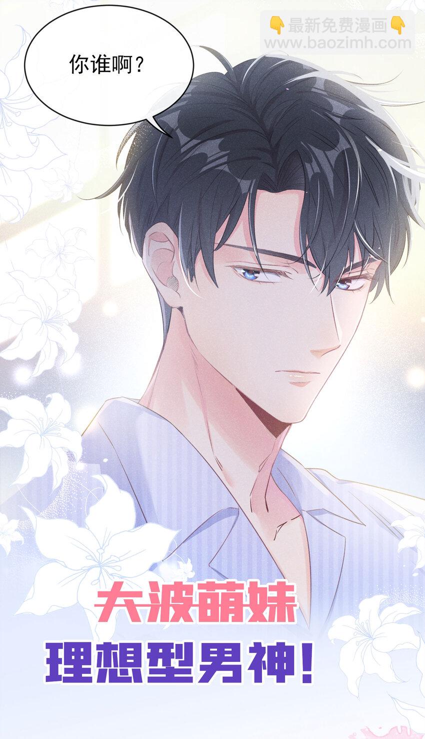 序章 12月25日正式上线，敬请期待~-第1话