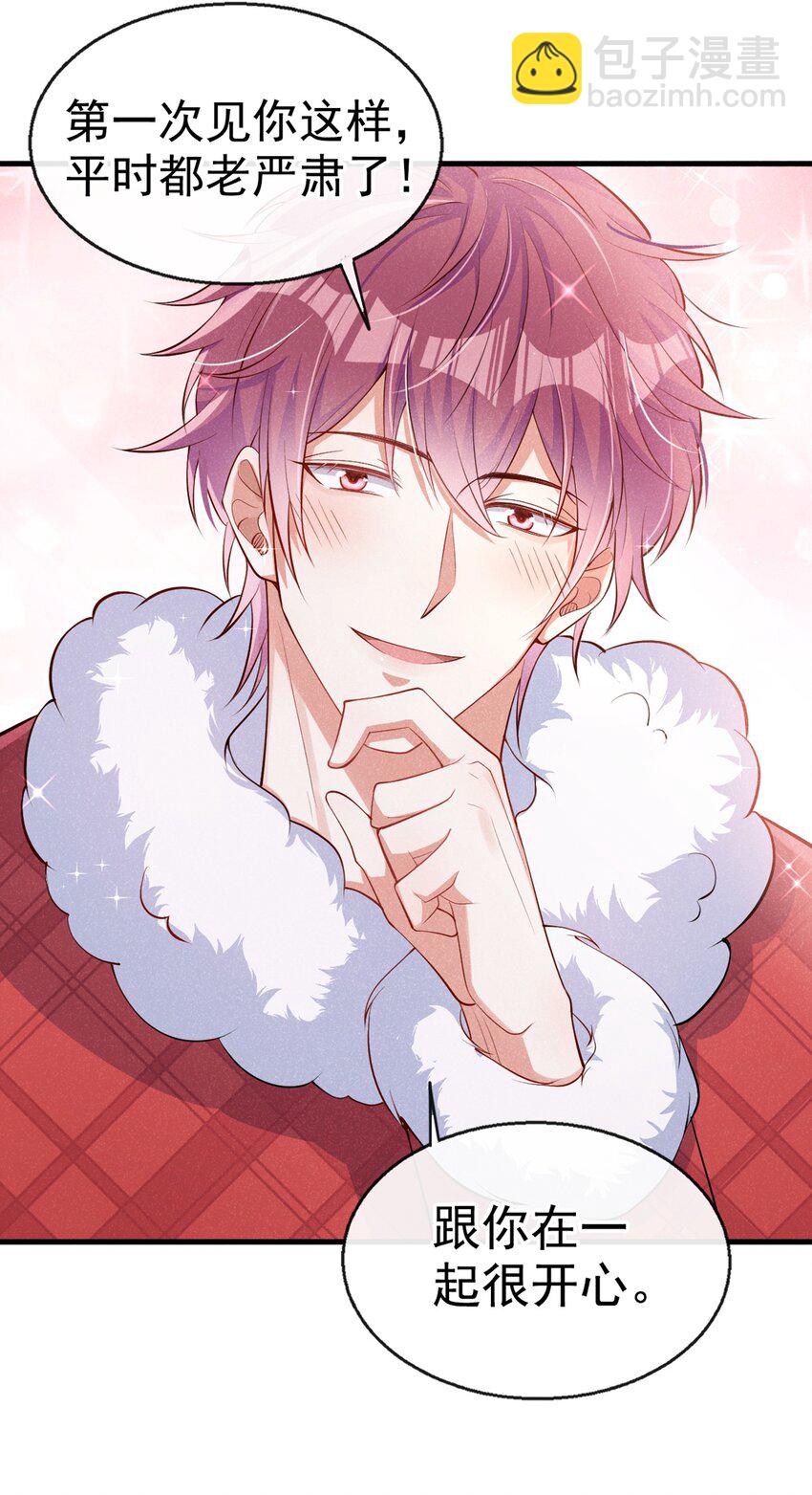 10 我来付，我有钱！-第11话