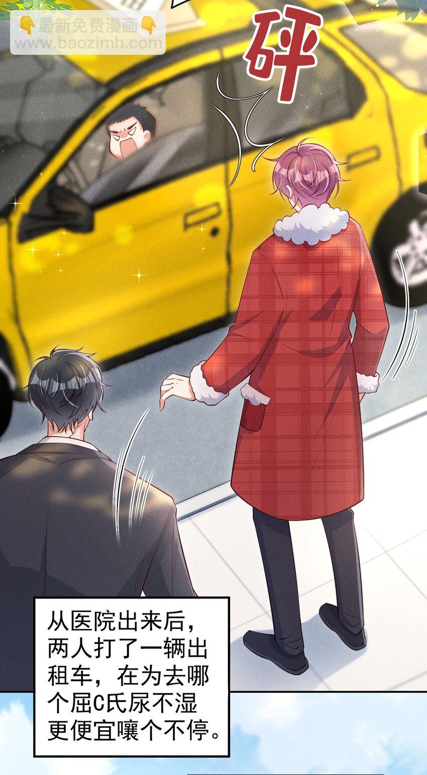 10 我来付，我有钱！-第11话