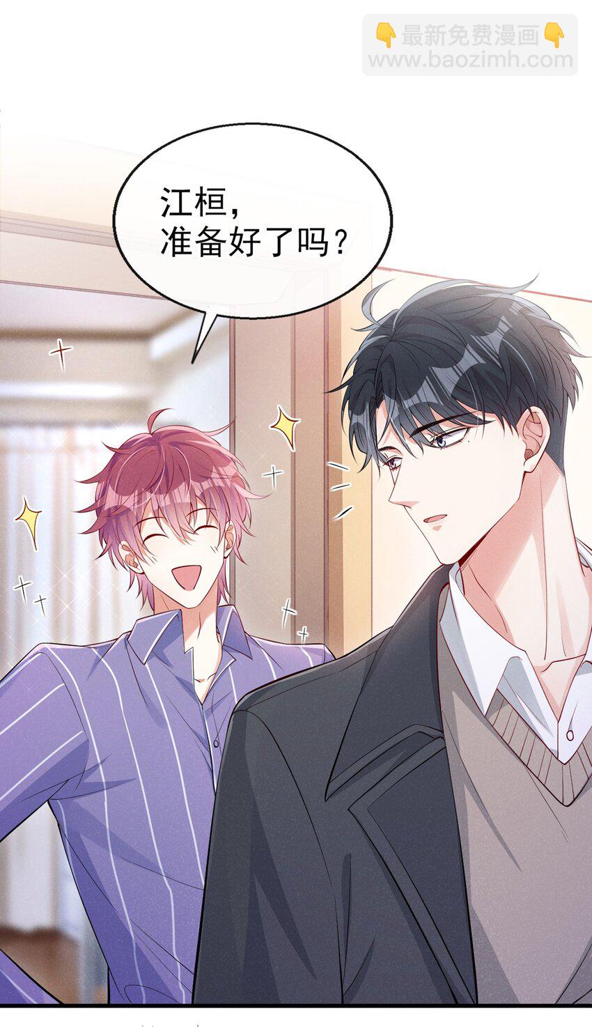 10 我来付，我有钱！-第11话