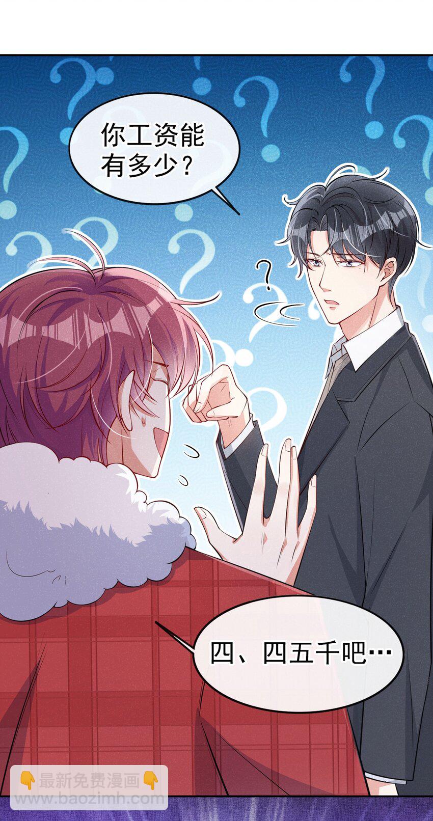 10 我来付，我有钱！-第11话