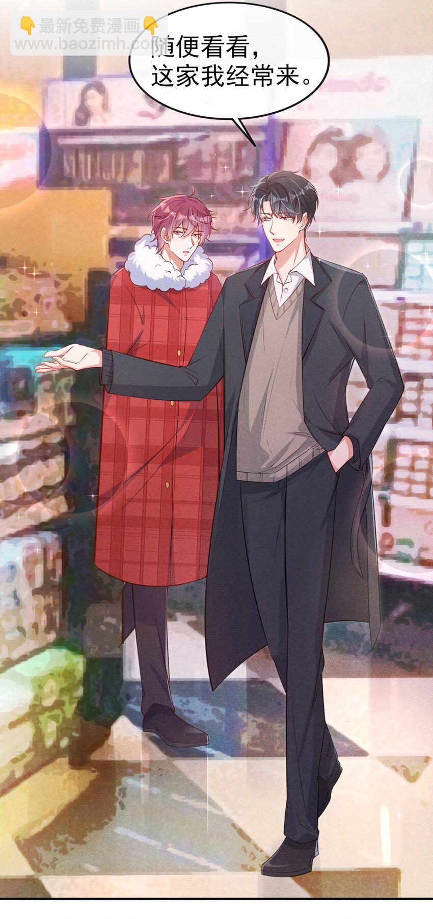 10 我来付，我有钱！-第11话