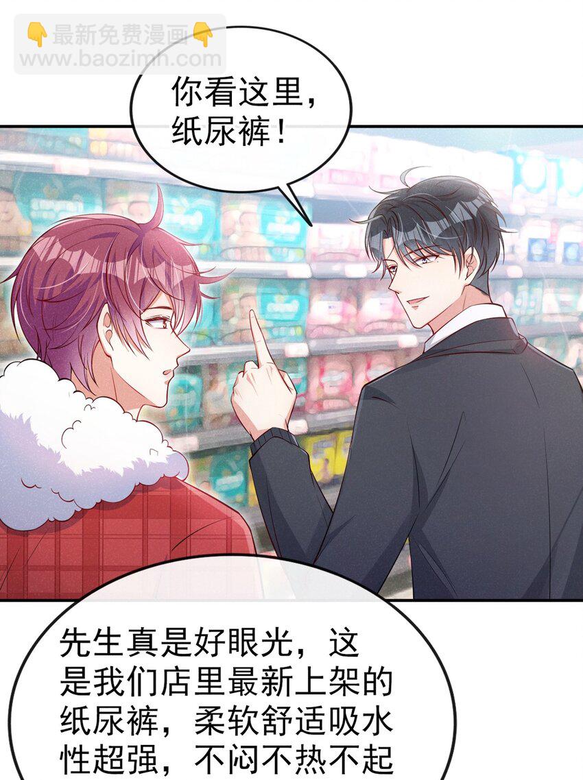 10 我来付，我有钱！-第11话