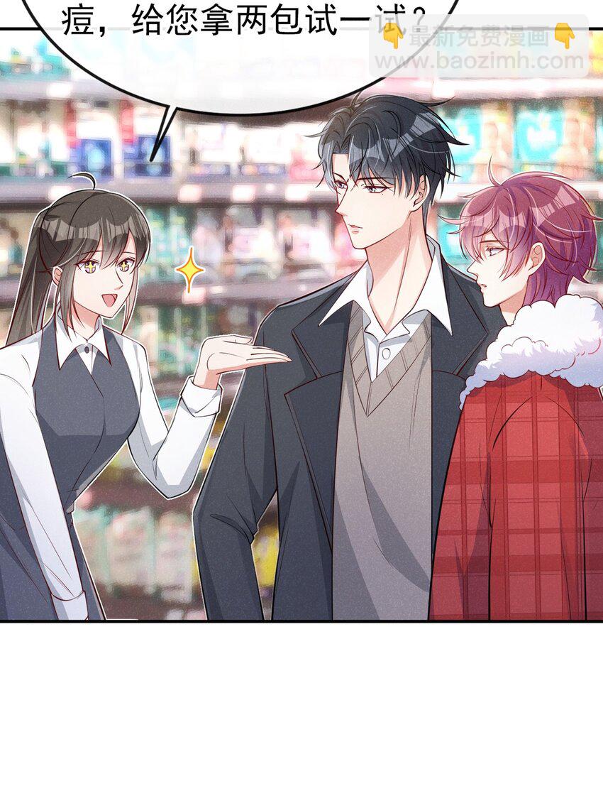 10 我来付，我有钱！-第11话