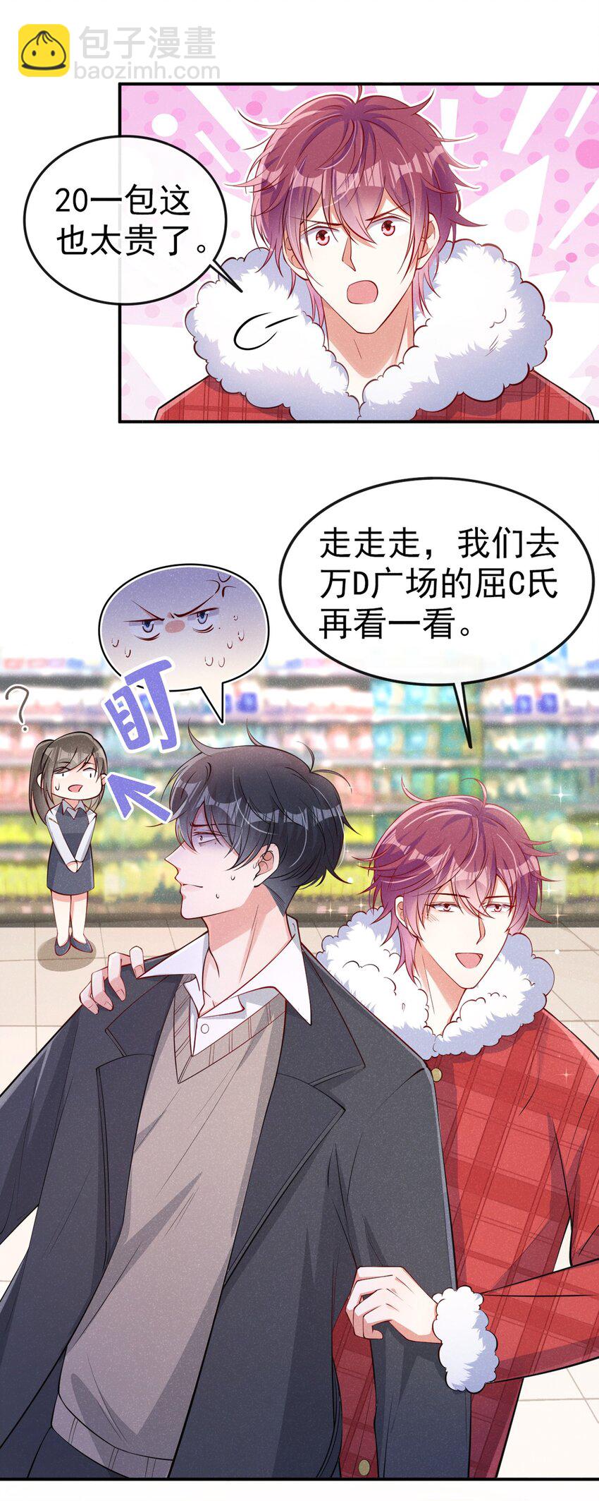 10 我来付，我有钱！-第11话