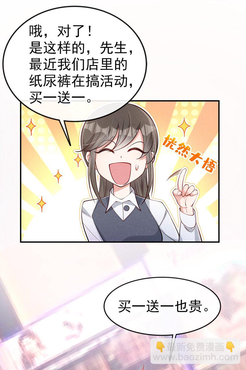 10 我来付，我有钱！-第11话