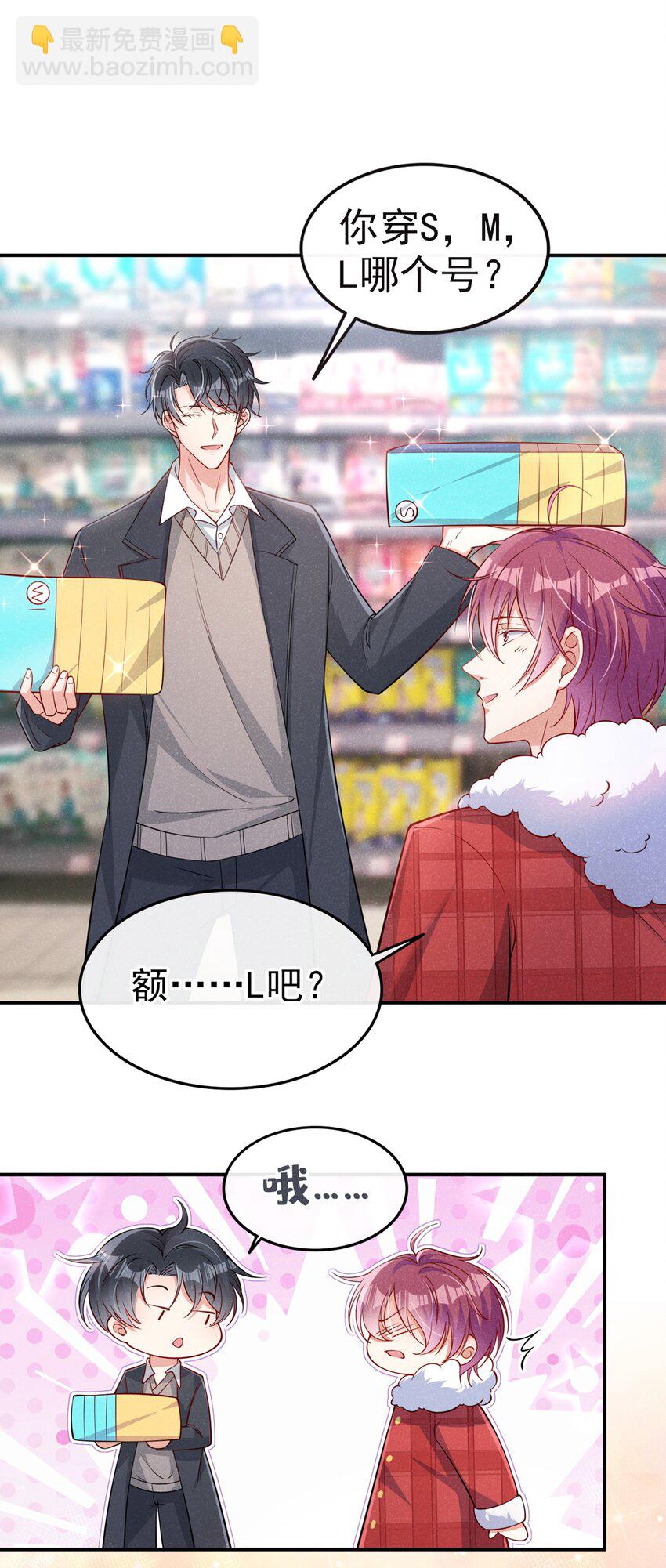 10 我来付，我有钱！-第11话