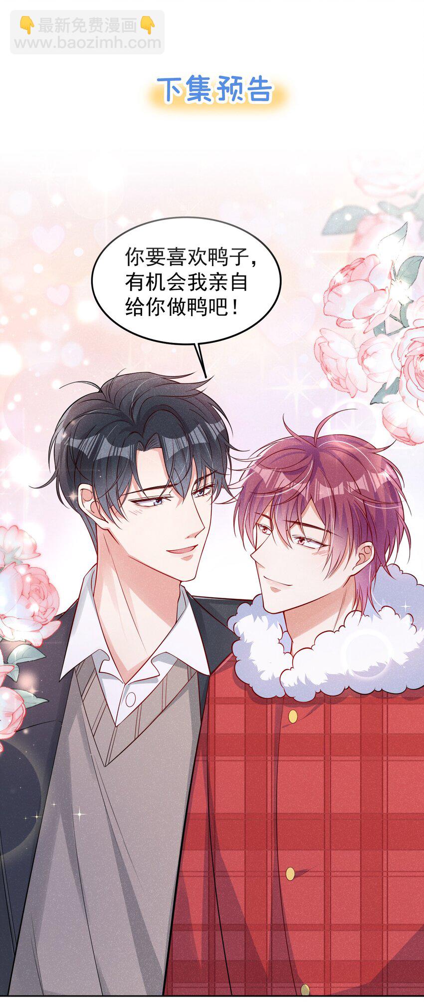 10 我来付，我有钱！-第11话