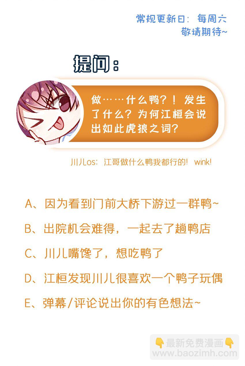 10 我来付，我有钱！-第11话