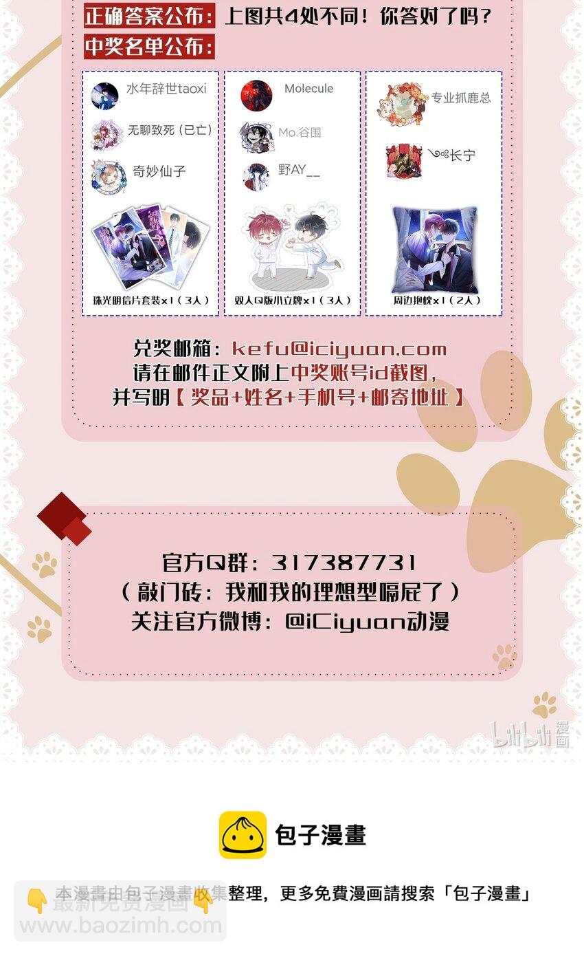 10 我来付，我有钱！-第11话