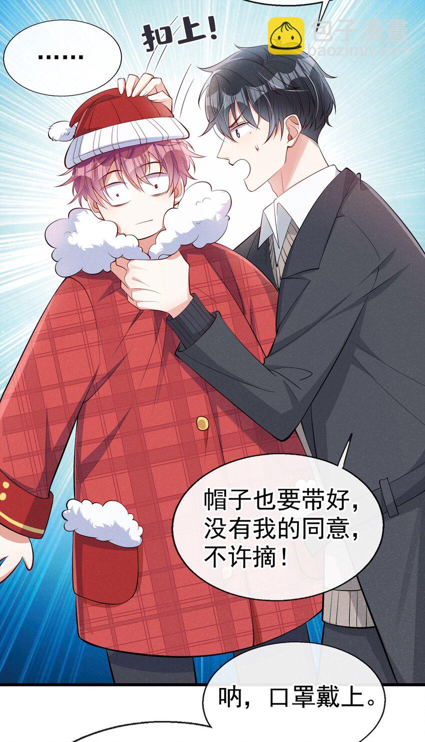 10 我来付，我有钱！-第11话