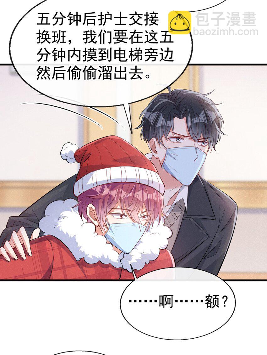 10 我来付，我有钱！-第11话