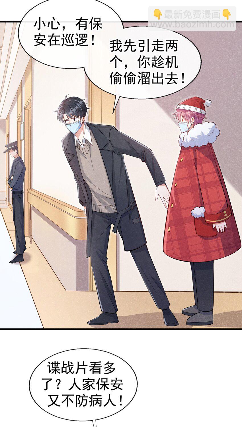 10 我来付，我有钱！-第11话