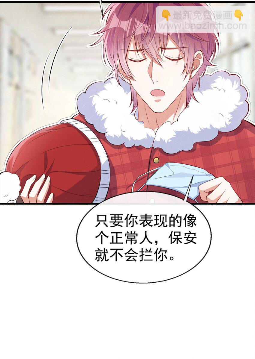 10 我来付，我有钱！-第11话