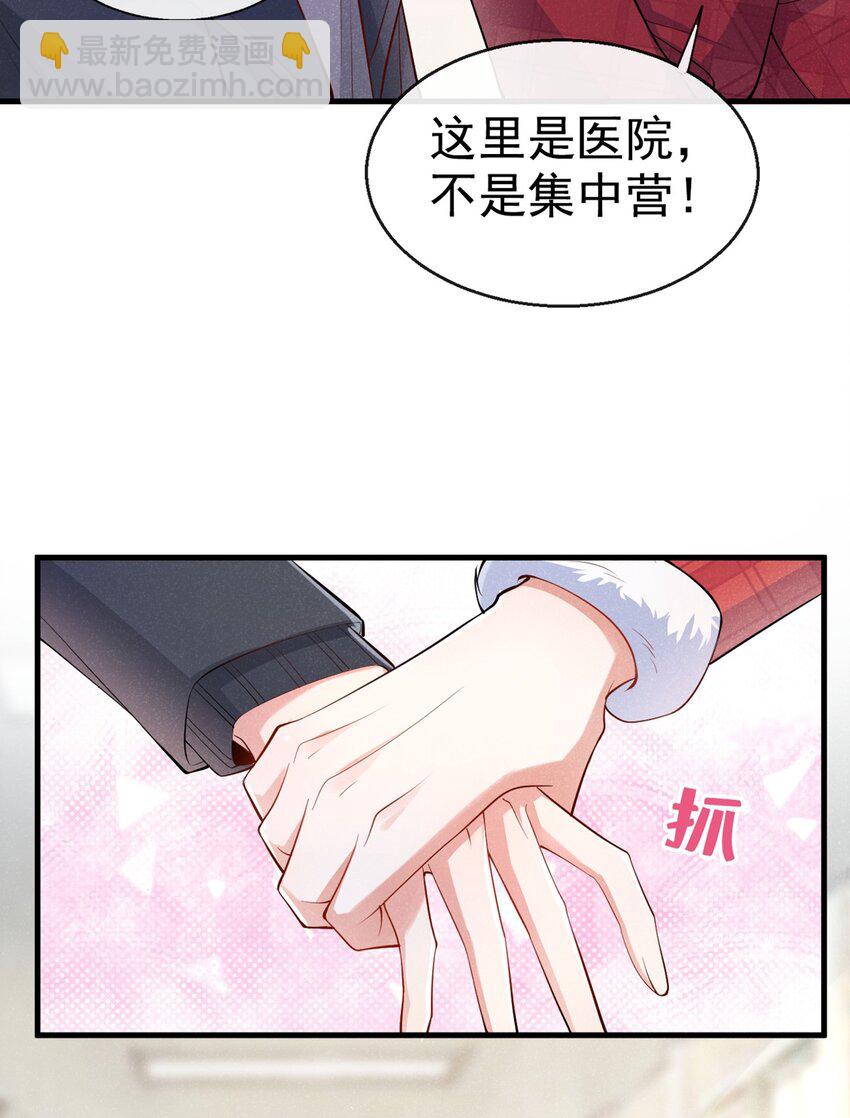 10 我来付，我有钱！-第11话