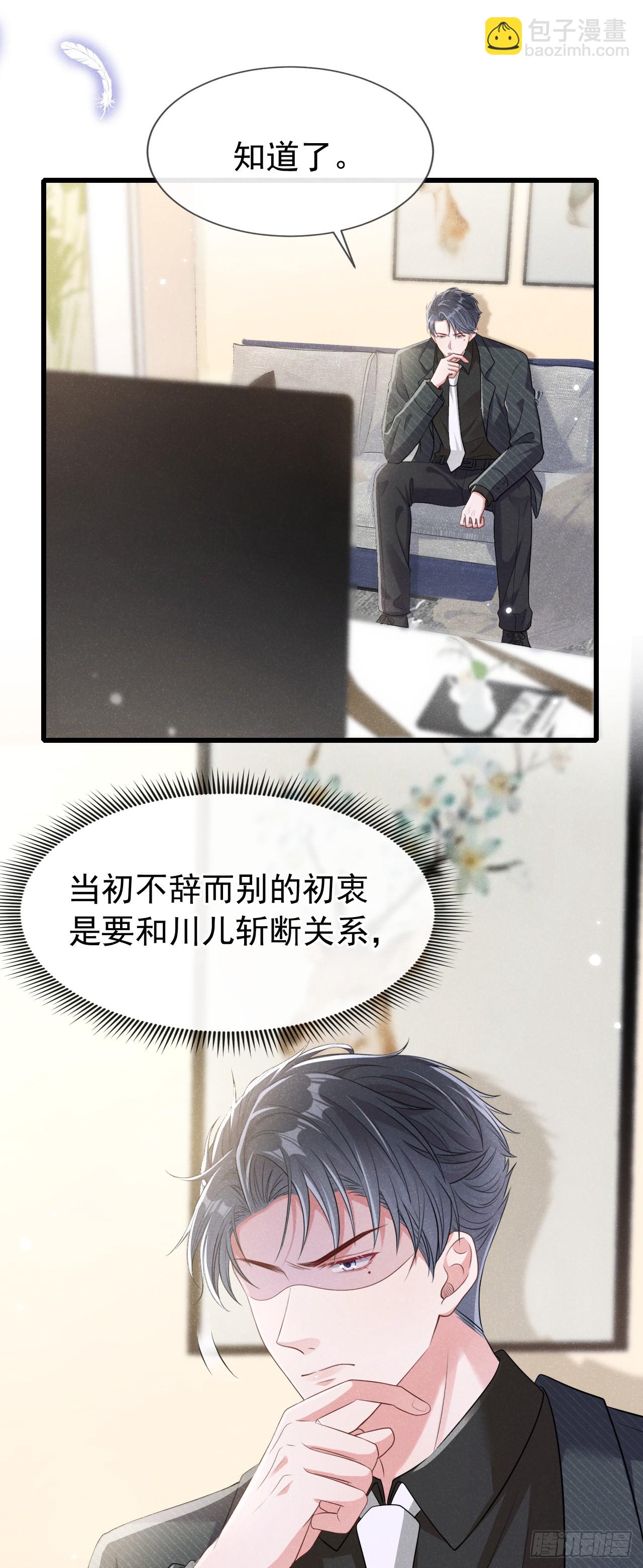 第98话 突击审查？！-第99话