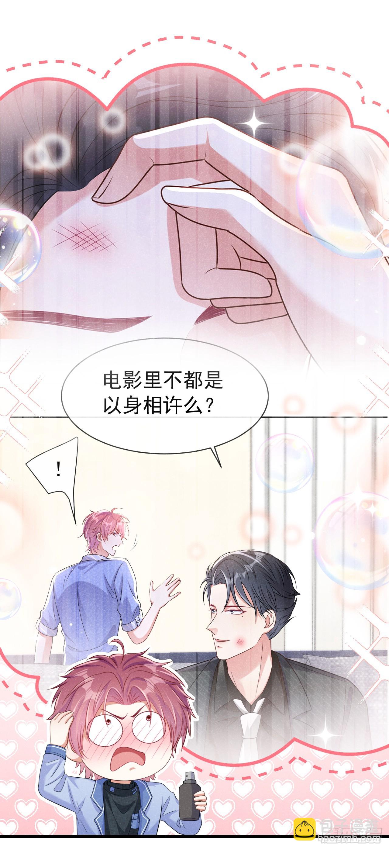 第98话 突击审查？！-第99话