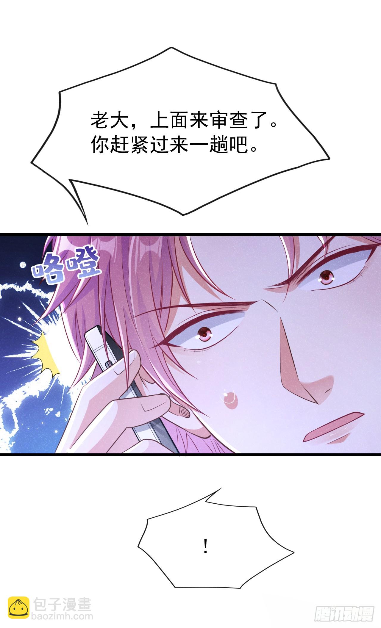 第98话 突击审查？！-第99话