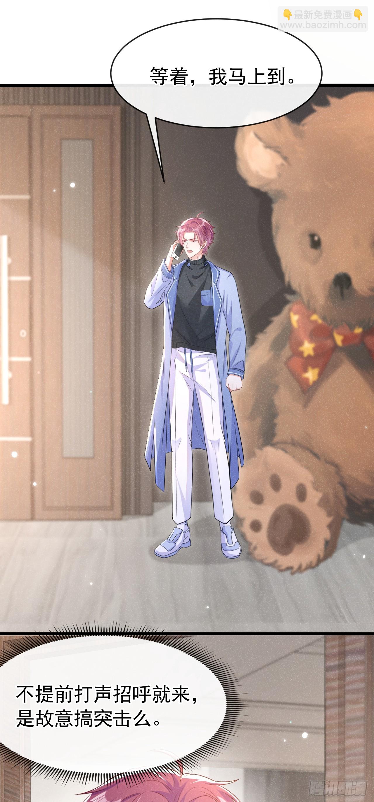 第98话 突击审查？！-第99话