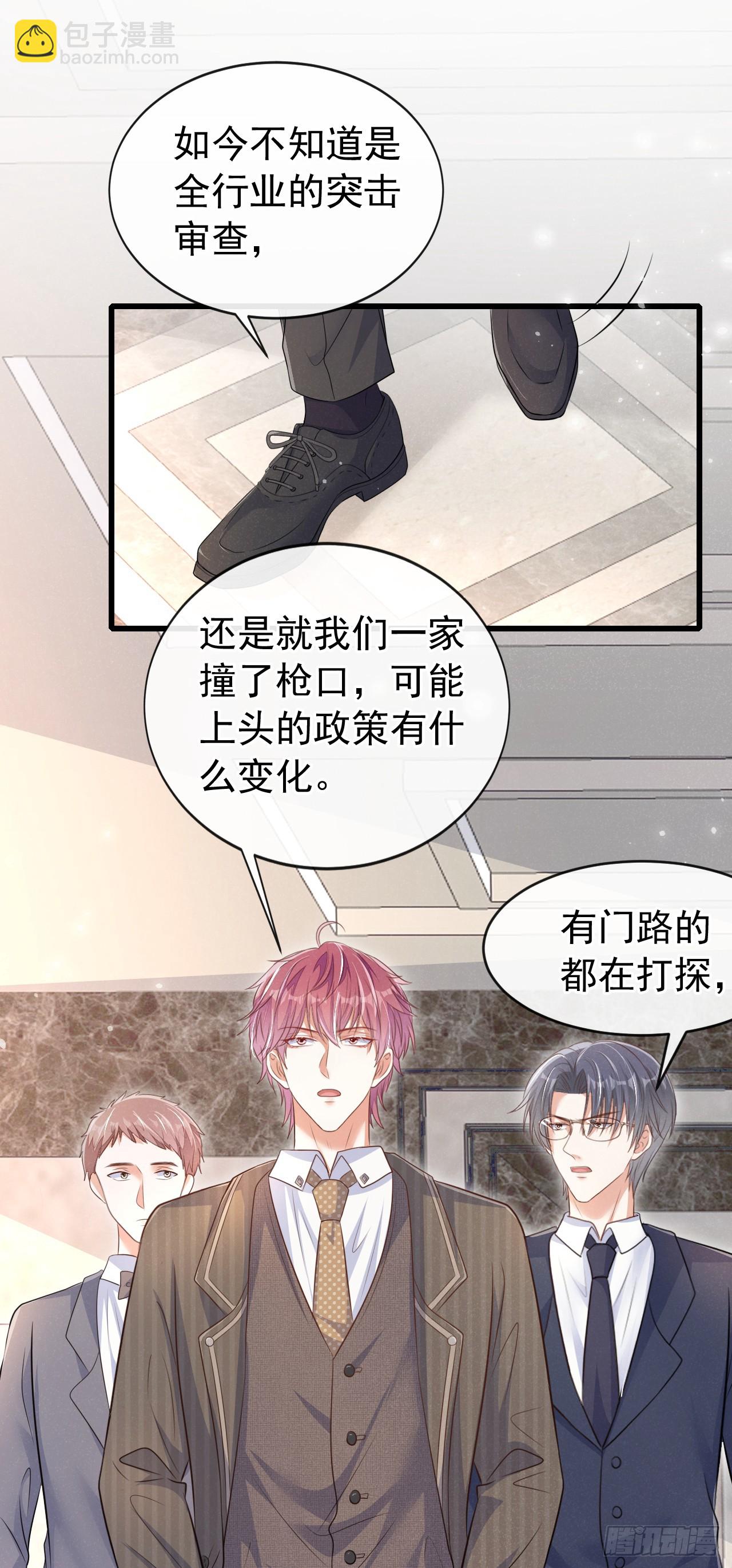 第98话 突击审查？！-第99话