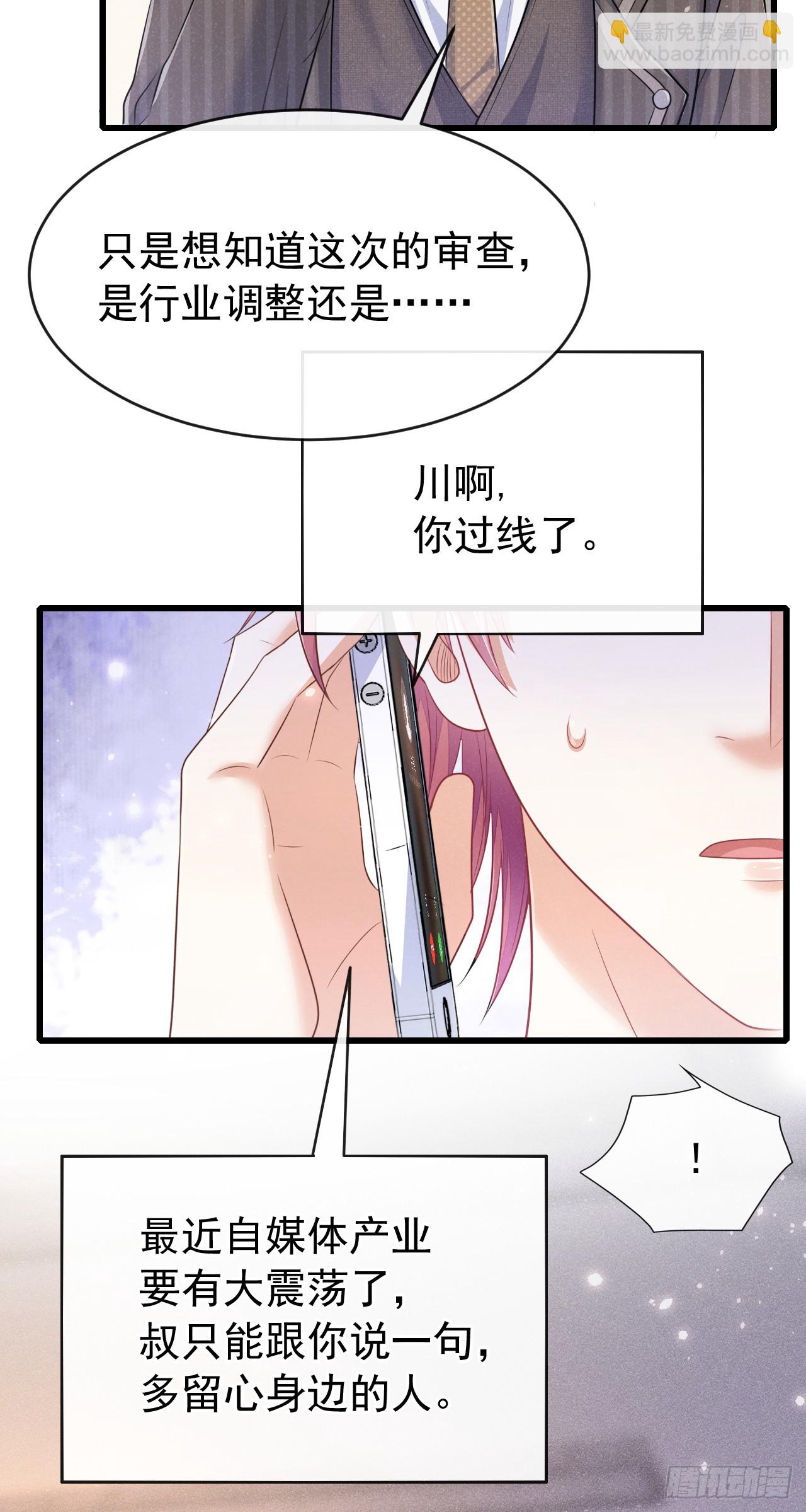 第98话 突击审查？！-第99话